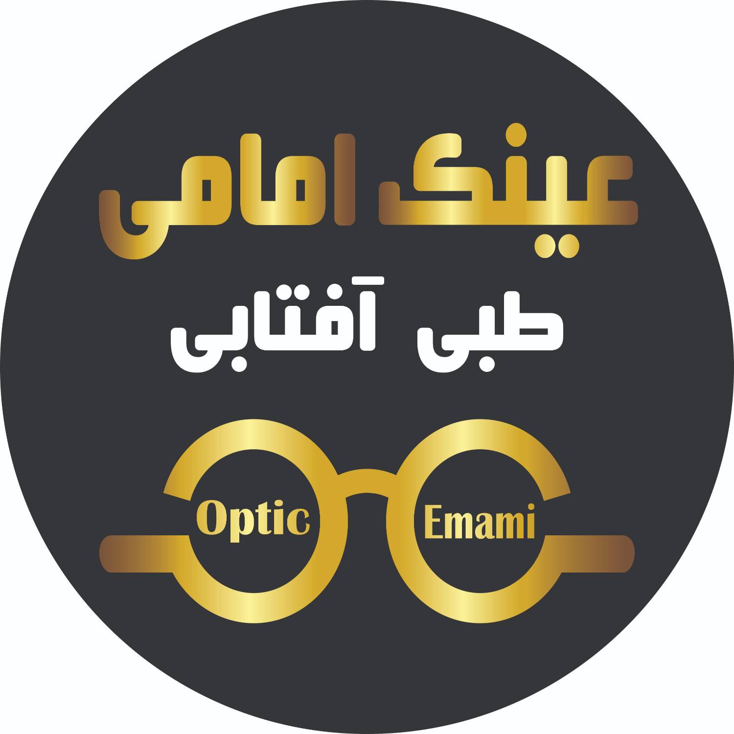 عینک امامی